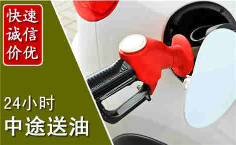 苏州中途送油场景与案例