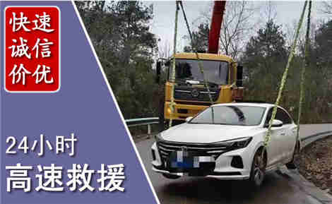 苏州高速公路救援场景与案例