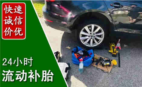 苏州流动补胎场景与案例
