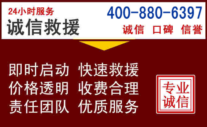 苏州汽车救援 苏州汽车救援
