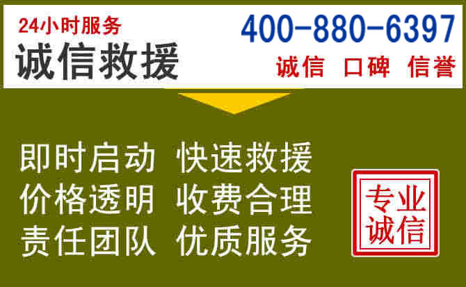 苏州汽车救援电话 苏州汽车救援电话