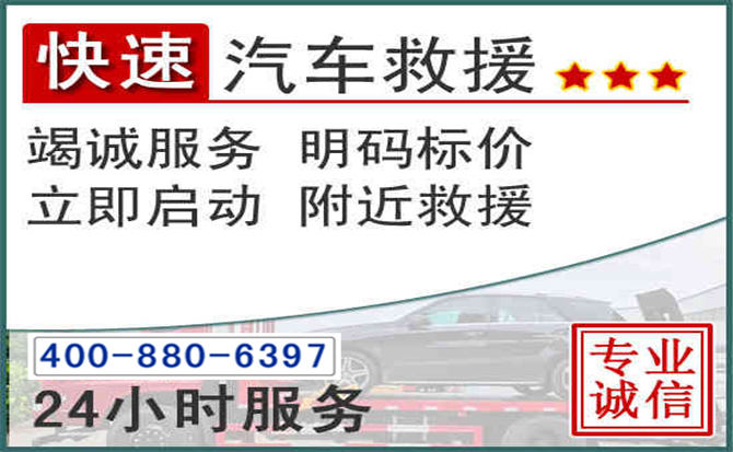 苏州长春拖车电话 苏州长春拖车电话