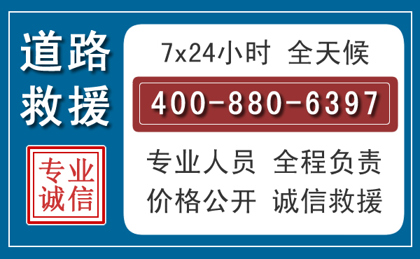 苏州长春拖车电话 苏州长春拖车电话