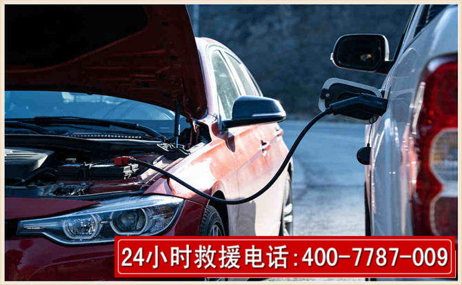 苏州汽车电瓶搭电救援电话 苏州汽车电瓶搭电救援电话